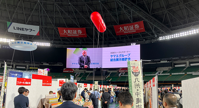 ヤマエグループ総合展示商談会に参加いたしました